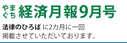 法律のひろば